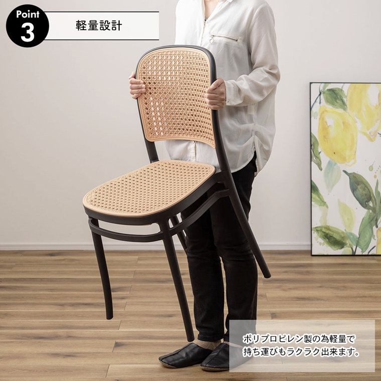 チェア ダイニングチェア/樹脂製 ラタン調 スタッキング/幅43 座面高46/まとめ買い ご注文個数２個以上 |  | 10