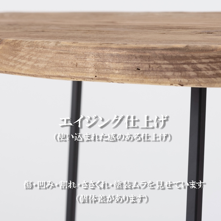 コンソールデスク テーブル/古材使用 天然木/幅83 奥行35 高さ72