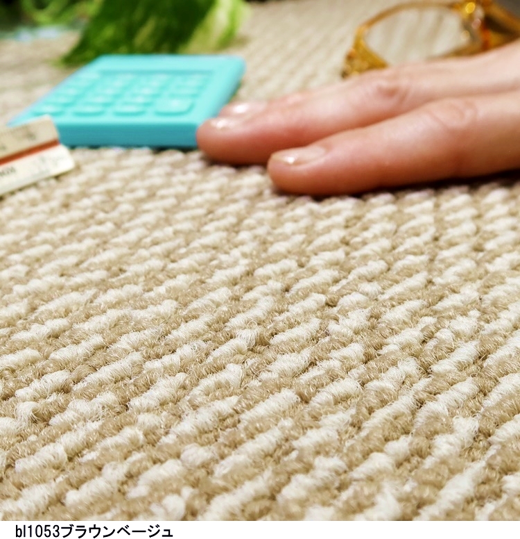 カーペット ラグマット/280×320cm〜320×320cm/日本製/東リ T-BL/4色/住宅用 カーペット ラグマット/280×320cm〜320×320cm/日本製/東リ T-BL/4色/住宅用