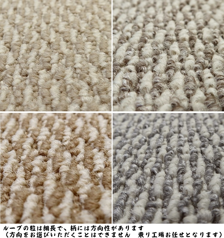 カーペット ラグマット/280×320cm〜320×320cm/日本製/東リ T-BL/4色/住宅用 カーペット ラグマット/280×320cm〜320×320cm/日本製/東リ T-BL/4色/住宅用