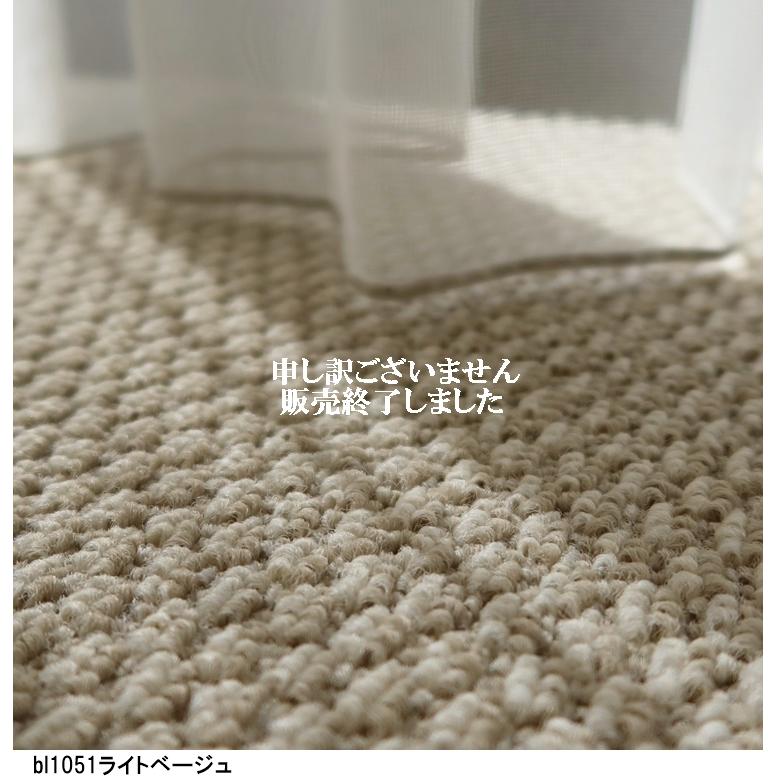 カーペット ラグマット/280×320cm〜320×320cm/日本製/東リ T-BL/4色/住宅用 カーペット ラグマット/280×320cm〜320×320cm/日本製/東リ T-BL/4色/住宅用