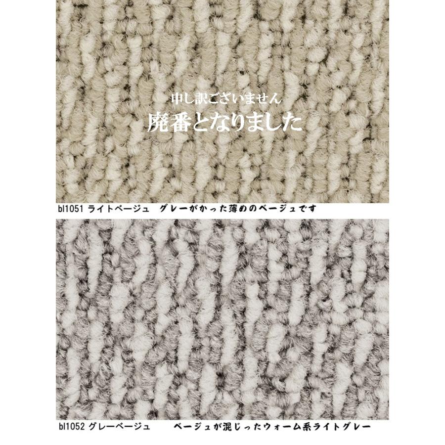 カーペット ラグマット/280×320cm〜320×320cm/日本製/東リ T-BL/4色/住宅用 カーペット ラグマット/280×320cm〜320×320cm/日本製/東リ T-BL/4色/住宅用