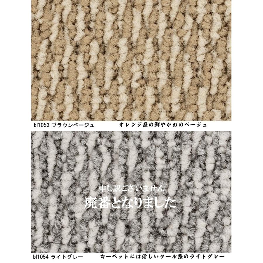 カーペット ラグマット/280×320cm〜320×320cm/日本製/東リ T-BL/4色/住宅用 カーペット ラグマット/280×320cm〜320×320cm/日本製/東リ T-BL/4色/住宅用