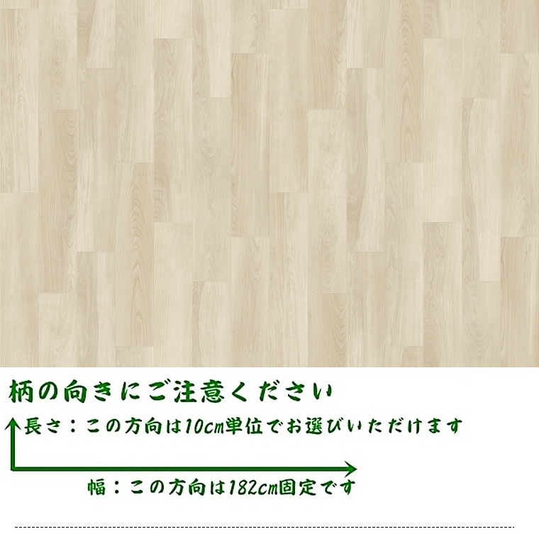 クッションフロア