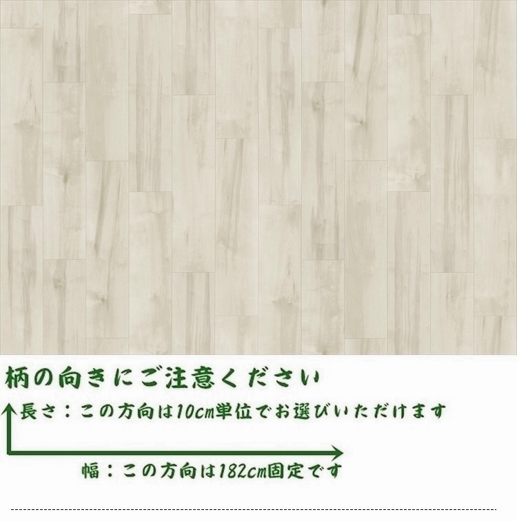クッションフロア