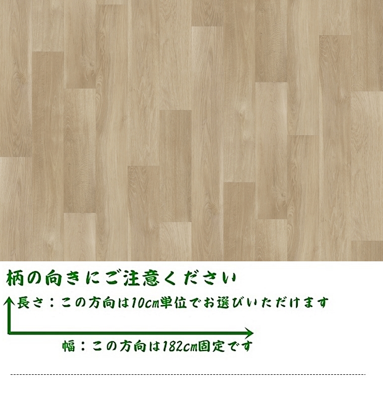 クッションフロア