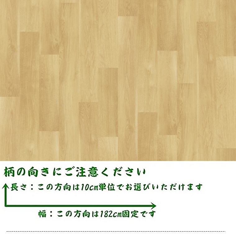 クッションフロア