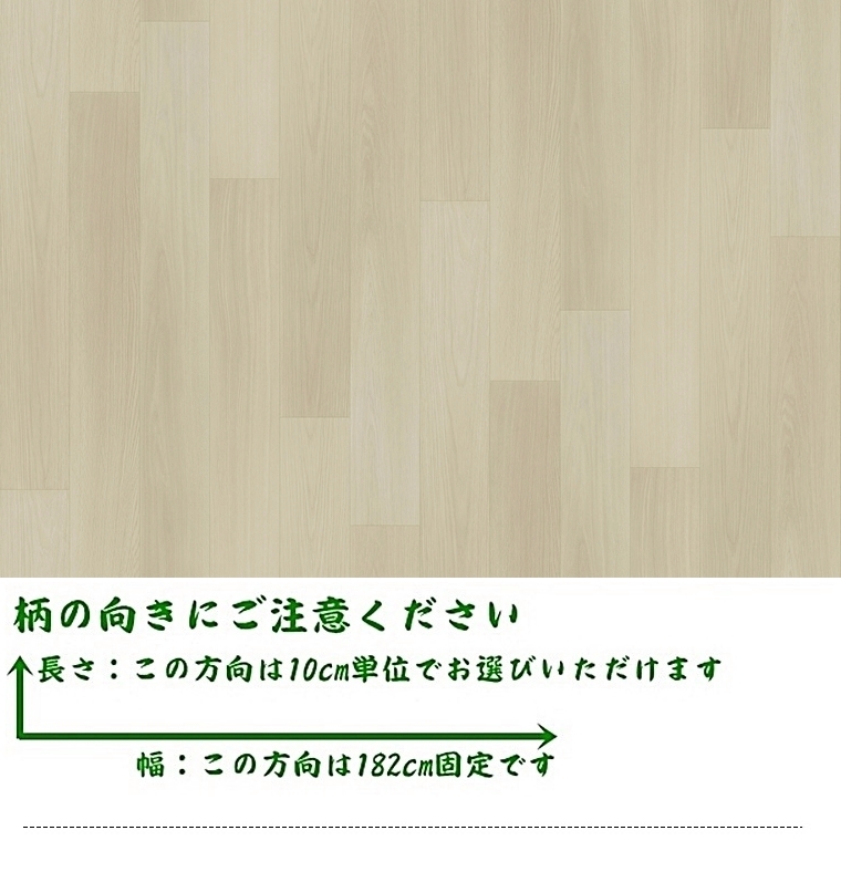 クッションフロア