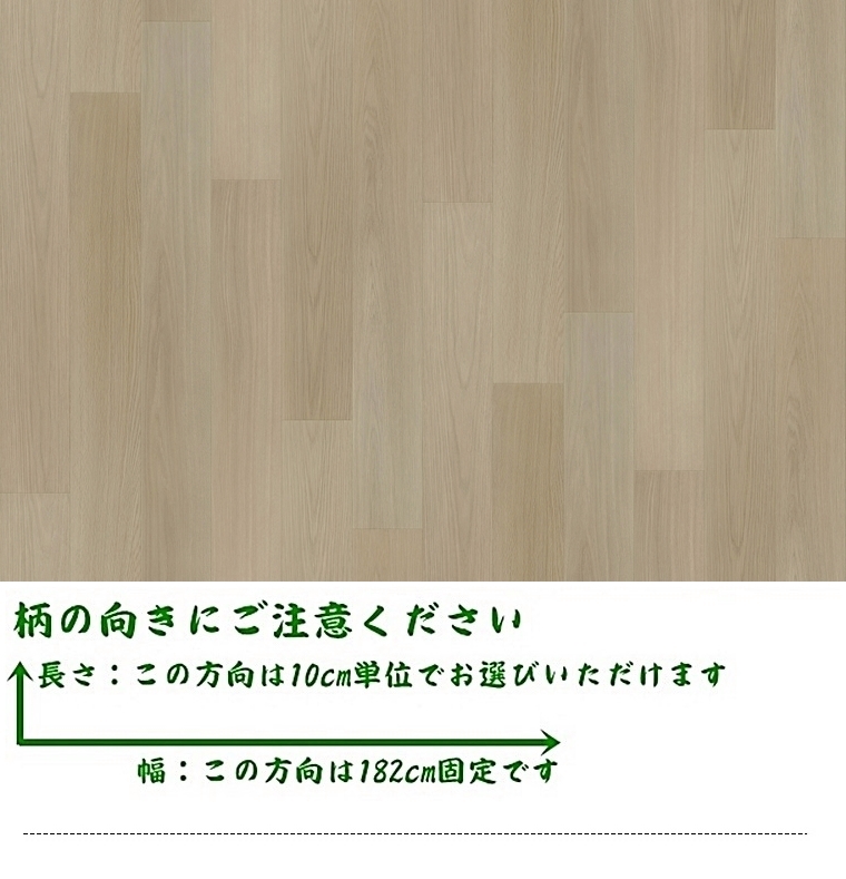 クッションフロア