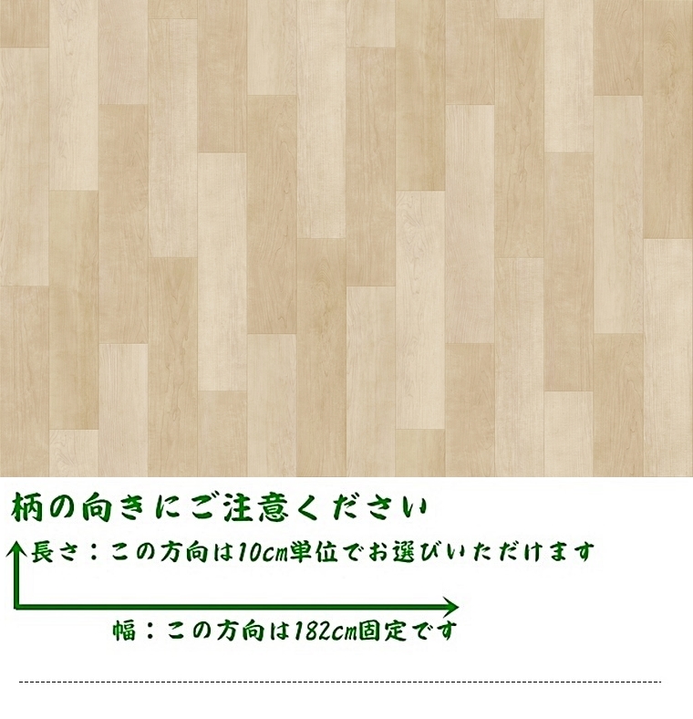 クッションフロア