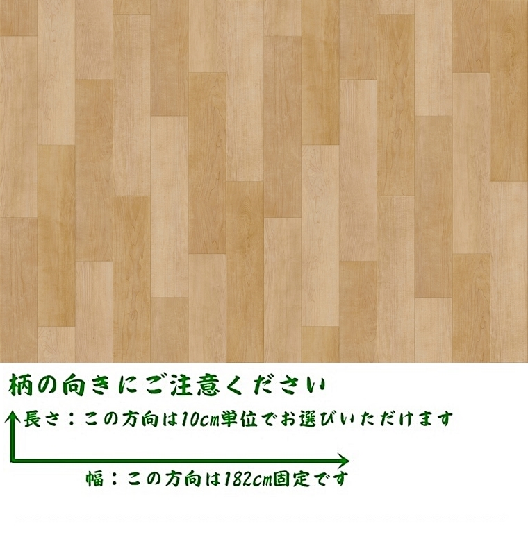 クッションフロア