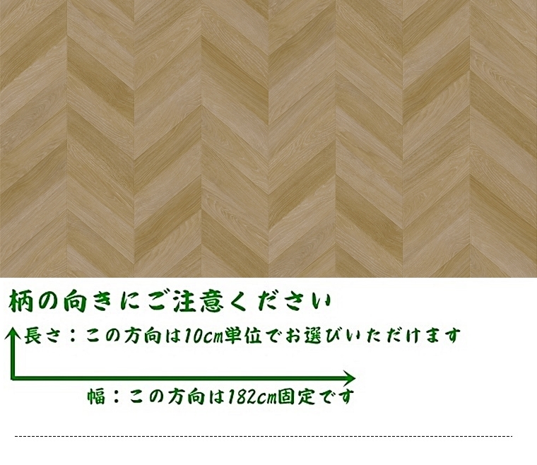 クッションフロア