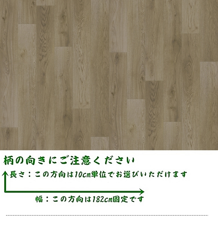 クッションフロア