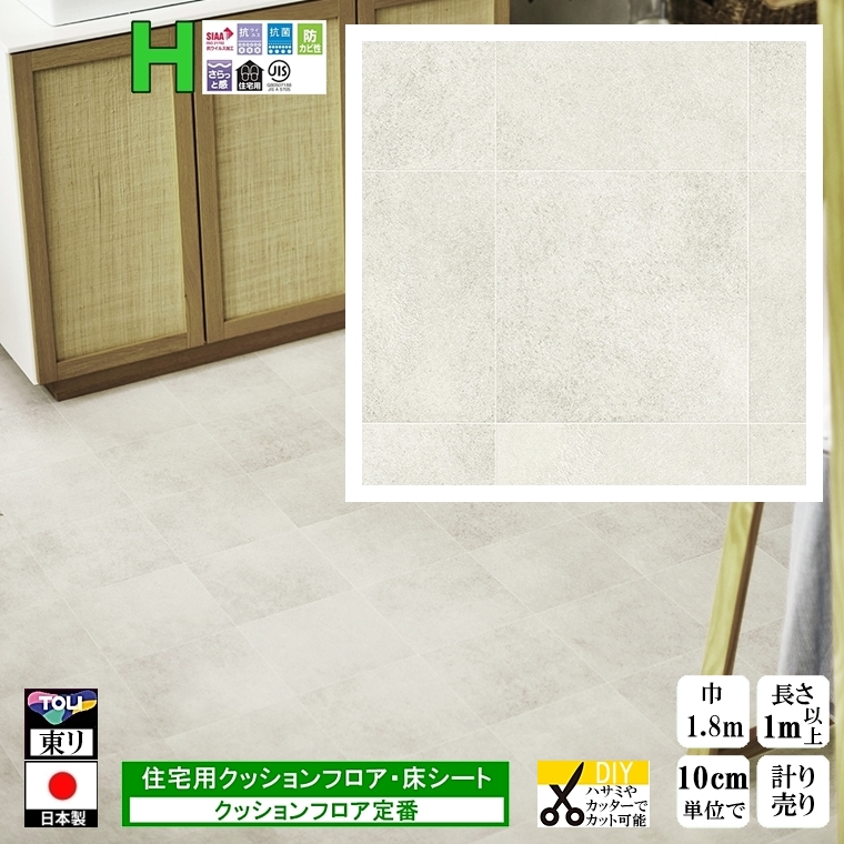 【お引取り先決まりました】クッションフロア クッションフロアを貼り終えました!