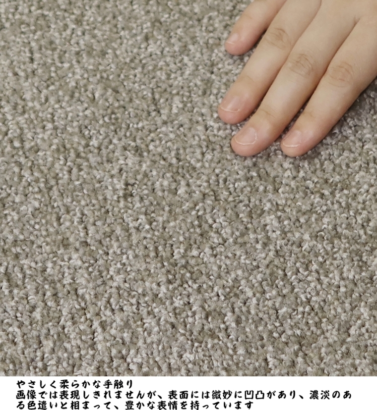 ラグ ラグマット/100×130cm/日本製/東リ T-EN/４色/高耐久 業務用 住宅用｜lucentmart-interior｜16