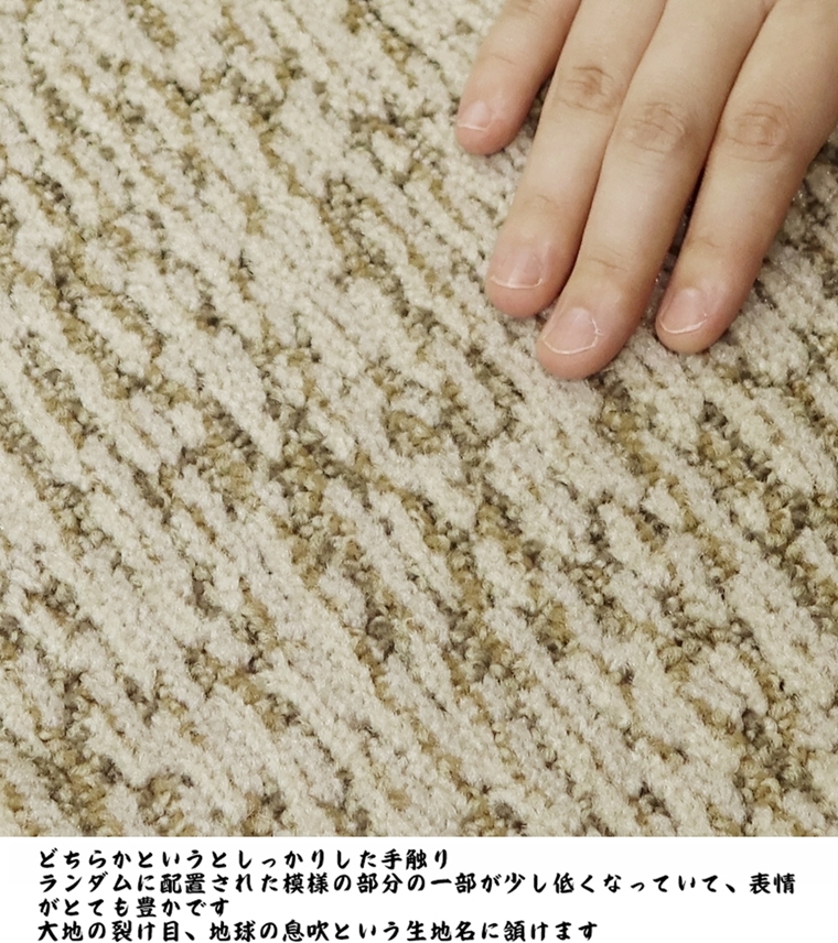 カーペット/東リ/T-EY/五八間 ３畳 176×264cm/２色/業務用 住宅用/日本 