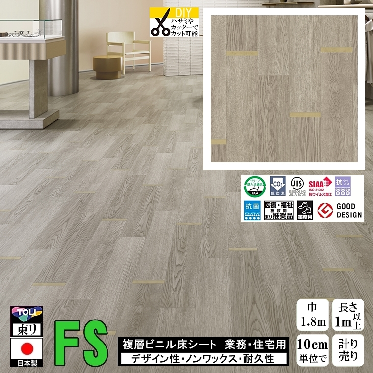 NbVtA }`A FS/182cm/1m10cmP v蔄/RECX /g {/FS4202 uXI[N Xܗp Zp