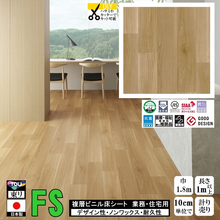 NbVtA }`A FS/182cm/1m10cmP v蔄/RECX /g {/FS4226  Xܗp Zp
