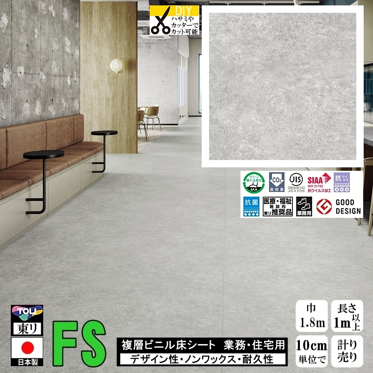 NbVtA }`A FS/182cm/1m10cmP v蔄/RECX /g {/FS4240 A^ Xܗp Zp