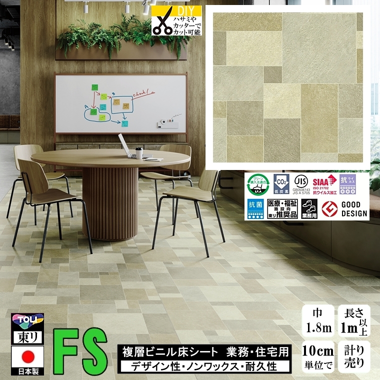 NbVtA }`A FS/182cm/1m10cmP v蔄/RECX /g {/FS4247 ~LVOXg[ Xܗp Zp