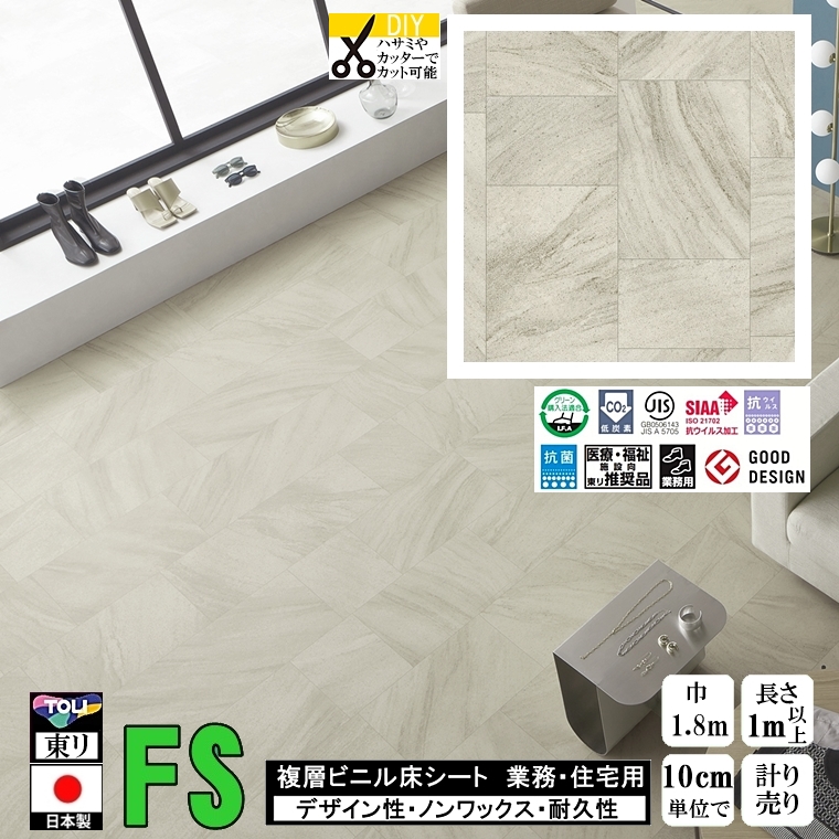 NbVtA }`A FS/182cm/1m10cmP v蔄/RECX /g {/FS4252 _R\Xg[ Xܗp Zp