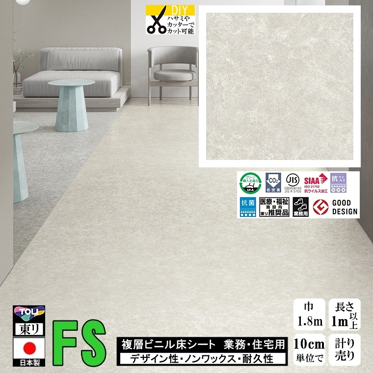 NbVtA }`A FS/182cm/1m10cmP v蔄/RECX /g {/FS4276 VpGtFNg Xܗp Zp