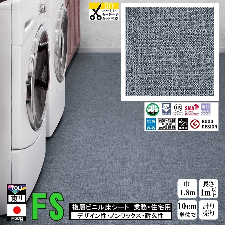 NbVtA }`A FS/182cm/1m10cmP v蔄/RECX /g {/FS4278 VCcC[h Xܗp Zp