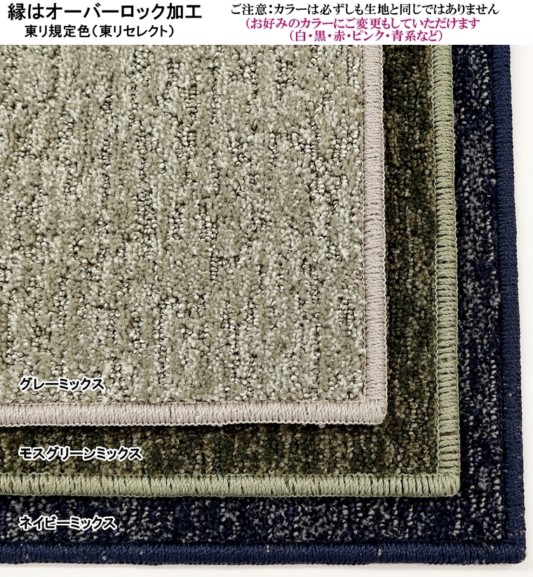 カーペット/中京間 ６畳 273×364cm/日本製/東リ T-GL/３色/高耐久 業務