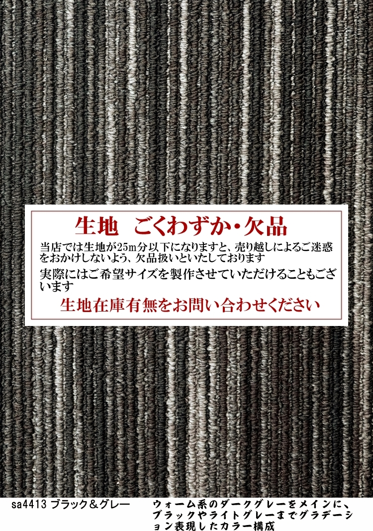 ラグ ラグマット/100×130cm/日本製/東リ T-SA/２色/高耐久 業務用 住宅用｜lucentmart-interior｜16