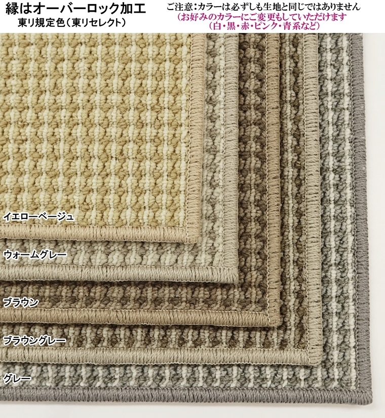 ラグ ラグマット/100×140cm/日本製/東リ T-SJ/４色/住宅用｜lucentmart-interior｜23