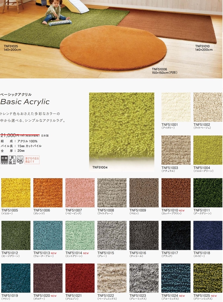 ラグ ラグマット/高級 絨毯/160×160cm/正方形 円形/日本製 東リ/T-BSAC