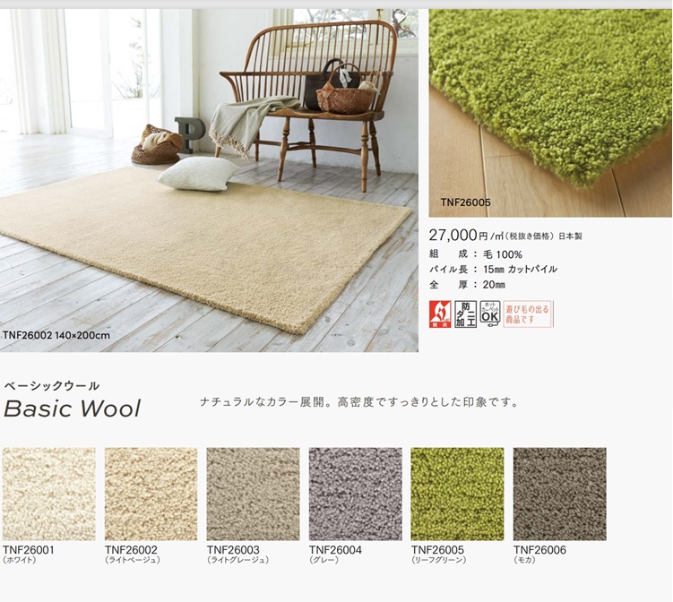 ラグ 廊下敷/高級 絨毯/45×220cm 長方形 楕円/日本製 東リ/毛100%/T