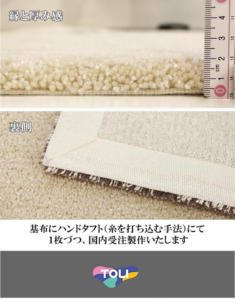ラグ ラグマット/東リ 最高級 絨毯/130×130cm/正方形 円形/日本製/毛60