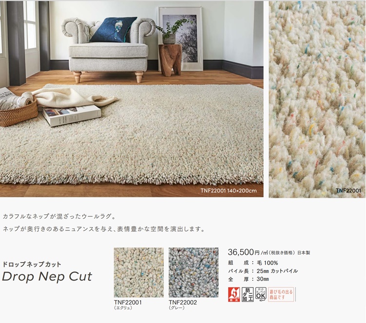 ラグ ラグ 廊下敷/高級 絨毯/80×300cm 長方形 楕円/日本製 東リ/毛100