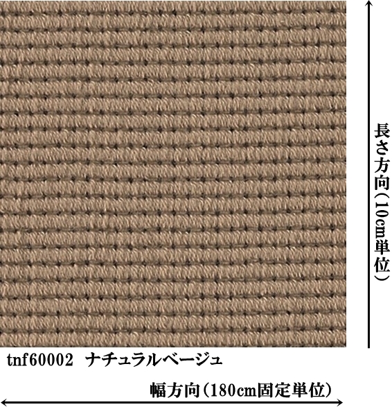 オーダーラグ サイズオーダー カーペット 平織り/日本製/ 平織り２