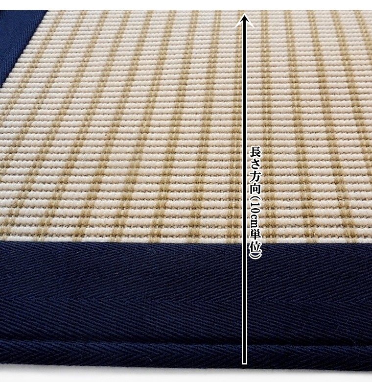 平織 高級 カーペット/東リ 絨毯/200×240〜200×300cm/日本製/ウール 綿