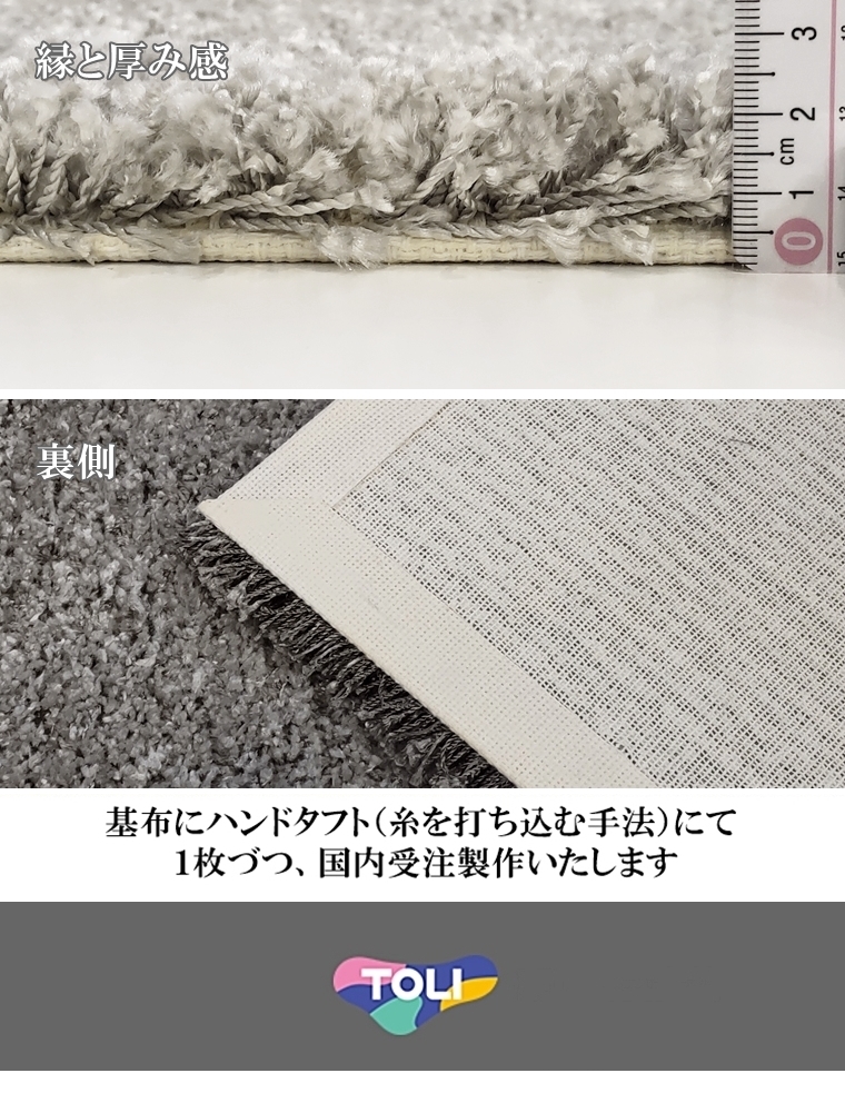 シャギーラグ ラグマット/高級 絨毯/直径130cm 円形/日本製 東リ/T