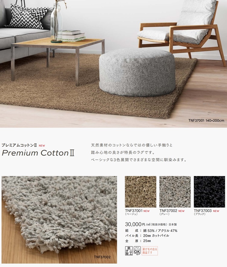 シャギーラグ 廊下敷/高級 絨毯/60×220cm 長方形 楕円/日本製 東リ/T