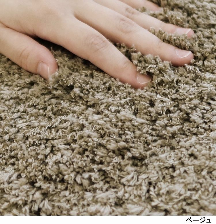 シャギーラグ ラグマット/高級 絨毯/100×130cm 長方形 楕円/日本製