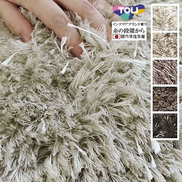 シャギーラグ ラグ 廊下敷/高級 絨毯/60×220cm 長方形 楕円/日本製