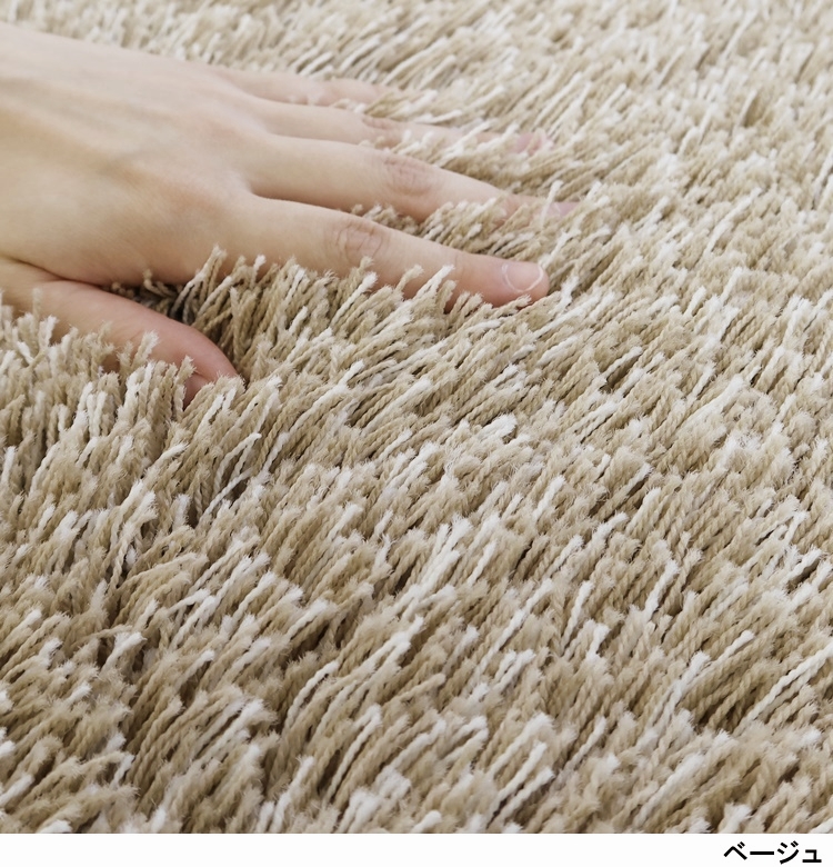 シャギーラグ ラグマット/高級 絨毯/100×140cm 長方形 楕円/日本製