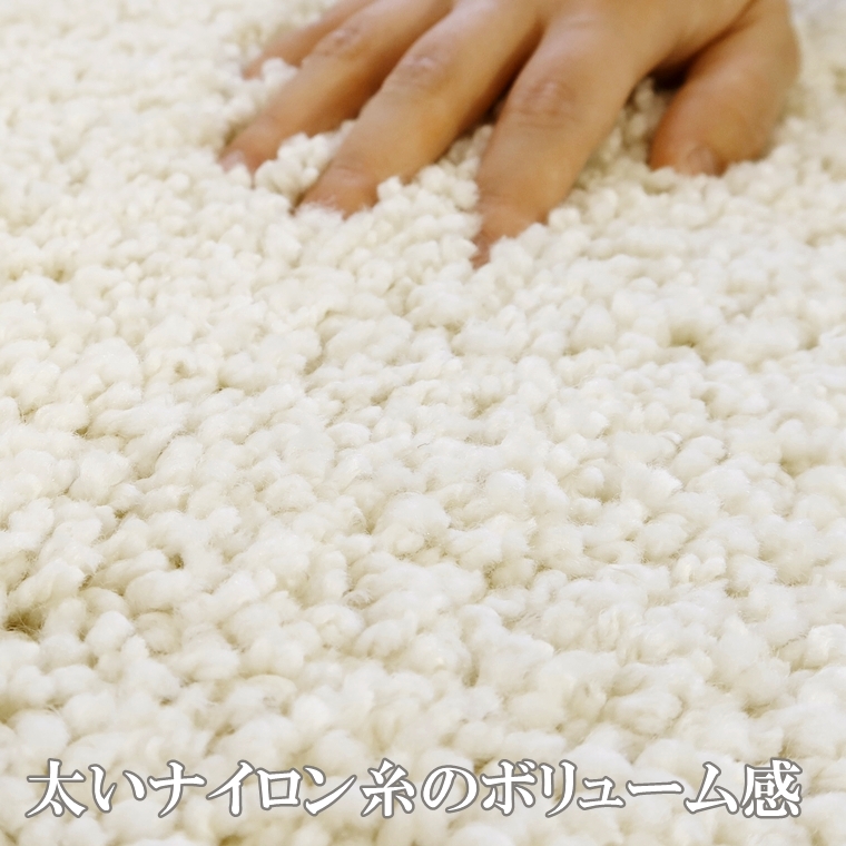 シャギーラグ ラグマット/東リ 高級 絨毯/シックナイロン25mm/直径200cm 円形/6色/受注生産/日本製
