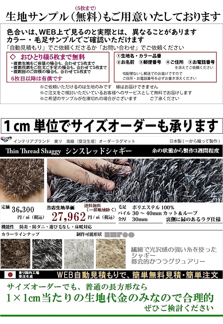 廊下敷/高級 絨毯/45×350〜90×350cm 長方形 楕円/日本製 東リ/T-THINTH/受注生産の画像