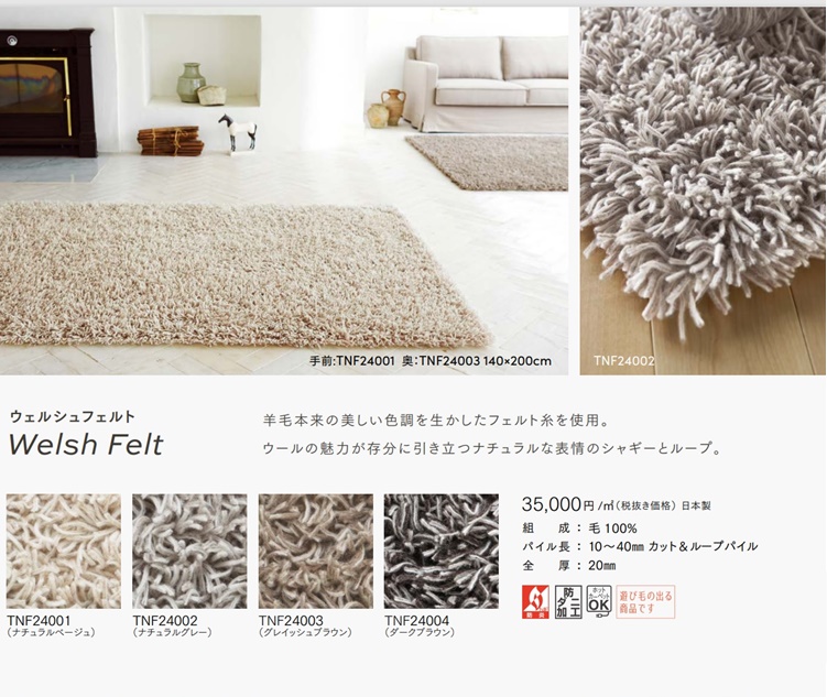 シャギーラグ ラグマット/高級 絨毯/140×190cm 長方形 楕円/日本製