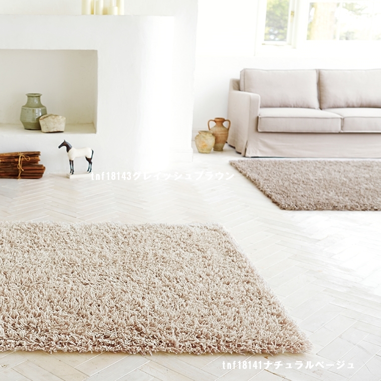 シャギーラグ 廊下敷/高級 絨毯/80×300cm 長方形 楕円/日本製 東リ/毛