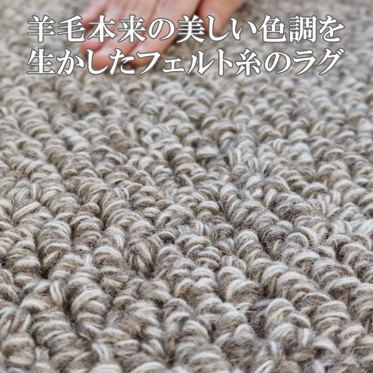 ラグ ラグマット/高級 絨毯/100×120cm 長方形 楕円/日本製 東リ/毛100