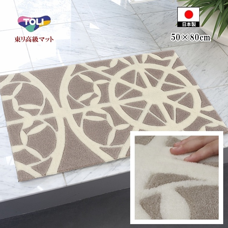 ���փ}�b�g �A�N�Z���g�}�b�g ���O�}�b�g/50×80cm/���� ���� �O�~/TOM5024/�h�L �􂦂�