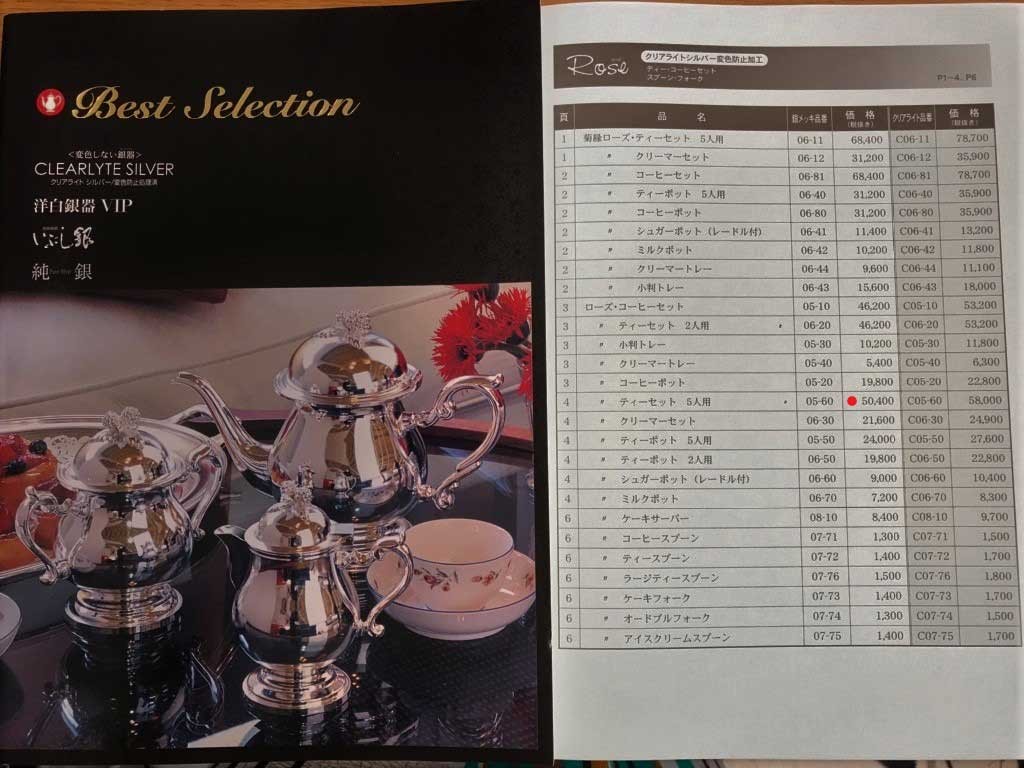 銀食器 トレイ（ローズ） 早川銀器 日本製 : Luceo-Silver