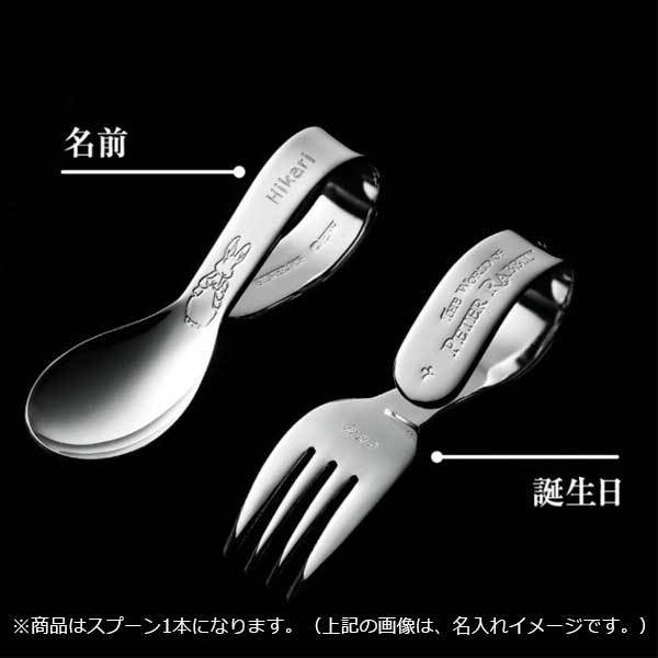 銀のベビースプーン