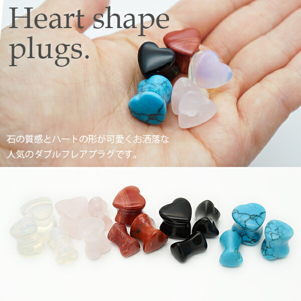 即日出荷】0G ピアス ボディピアス 天然石 ハート ダブルフレア